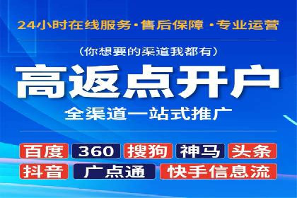 竞价推广开户实战：成功企业的营销秘诀